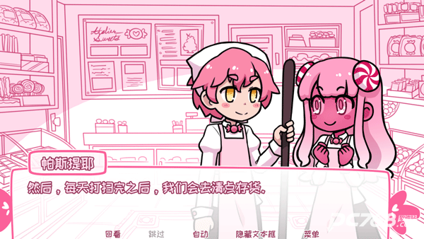 希乐普与终极糖果完整版