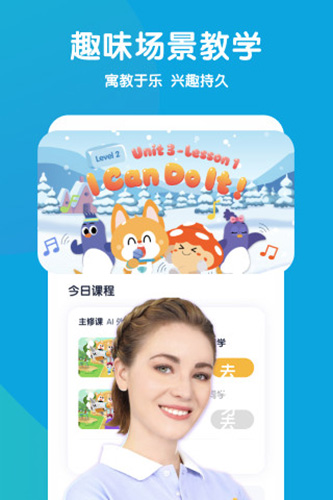 流利说少儿英语app v5.9.17