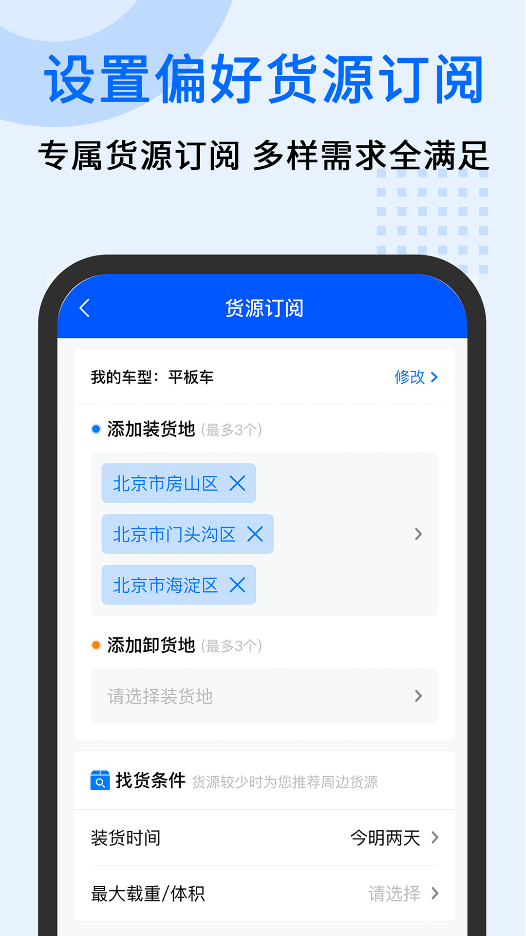 中交车旺 v3.2.6