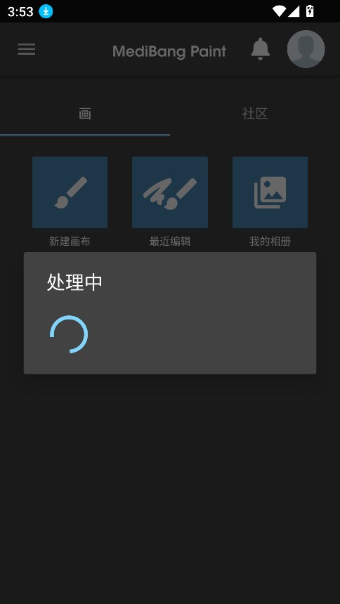 MediBang paint免费绘画软件 v28.10.3安卓版
