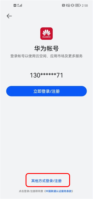 华为游戏中心正版