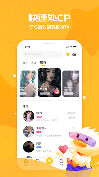 冲鸭APP v4.0.1.2