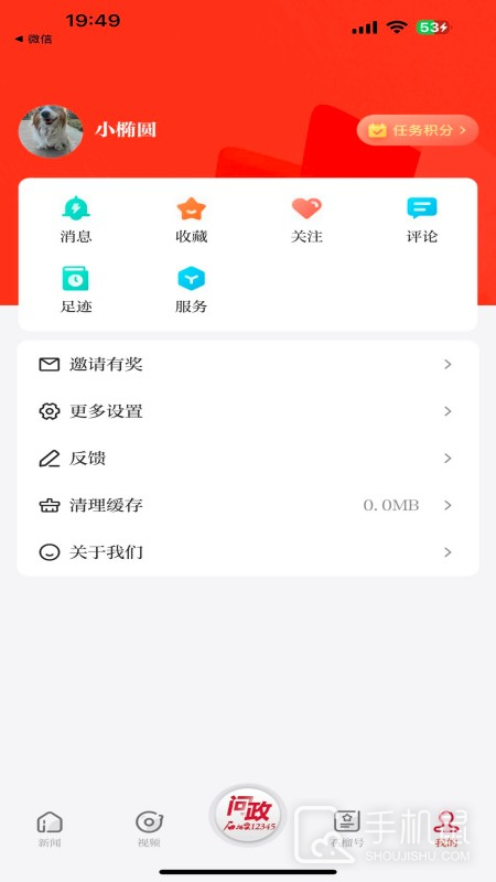 石榴云 v6.0.8