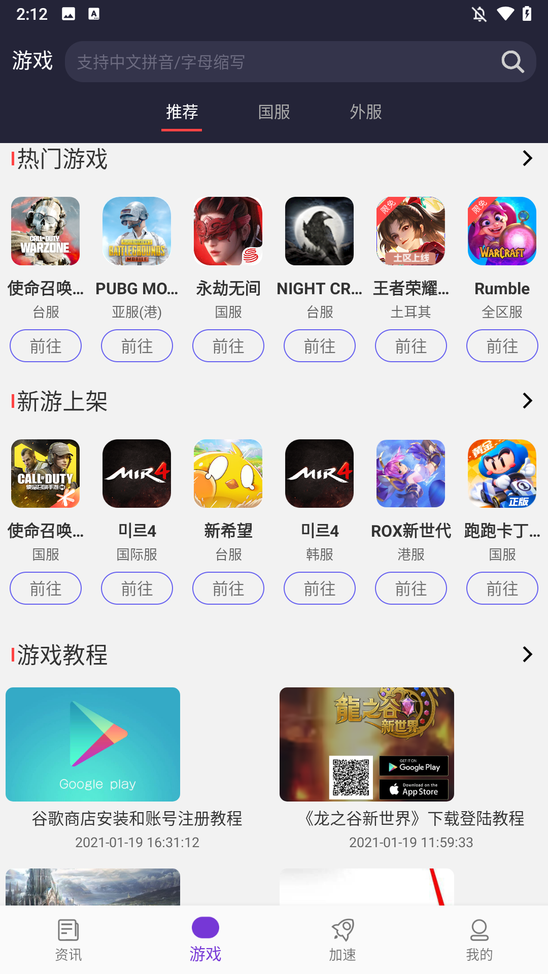 怎么加速1