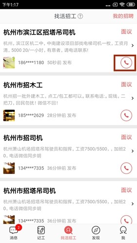 吉工家app10