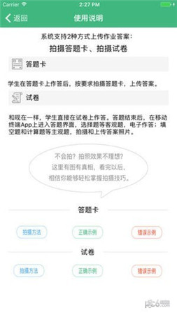 云海在线教育平台 v2.0.5下载