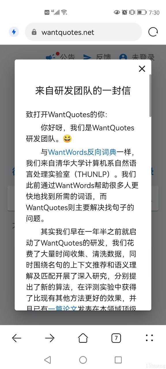 wantquotes据意查句