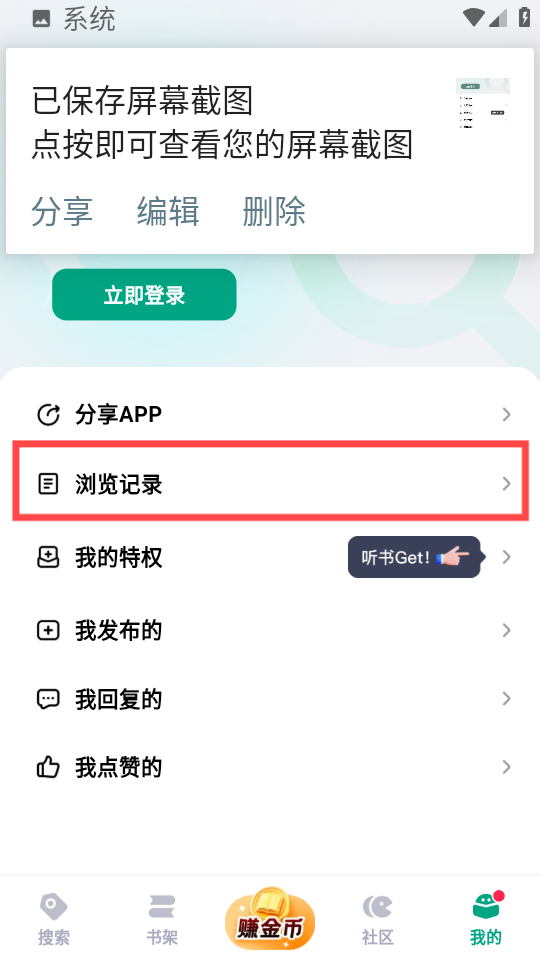 阅坊小说app图片7