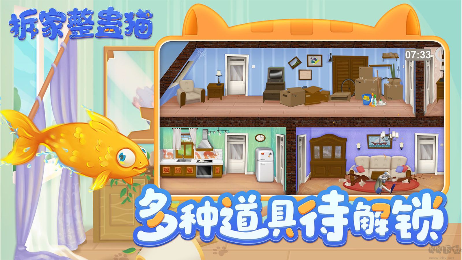 拆家整蛊猫官网版 v3.0安卓版 