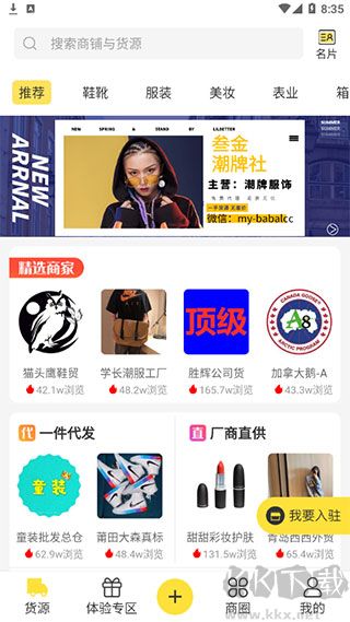 ΢ͷapp2025ƶͻ°v4.1.8