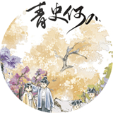 青史何名清软版下载 v3.11