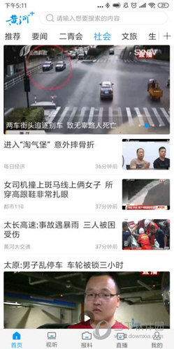 黄河PlusAPP