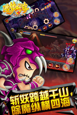 造梦西游olvivo手机游戏v15.7.2安卓版 