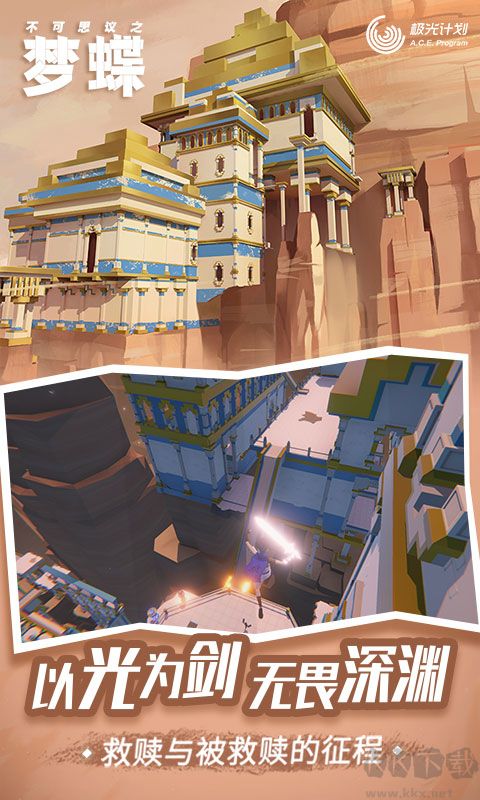 不可思议之梦蝶(IncredibleMandy)手机版 v1.4.10安卓版 