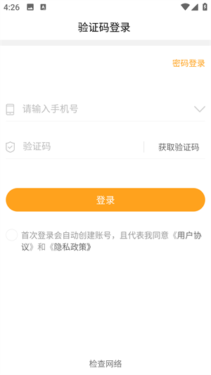 创建发单门店教程截图2