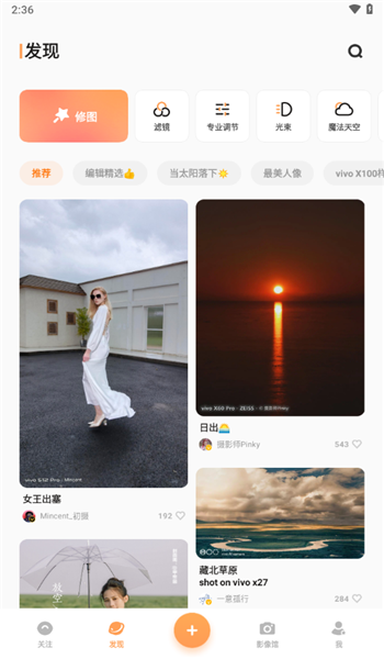 vivo摄影app v5.8.00.1