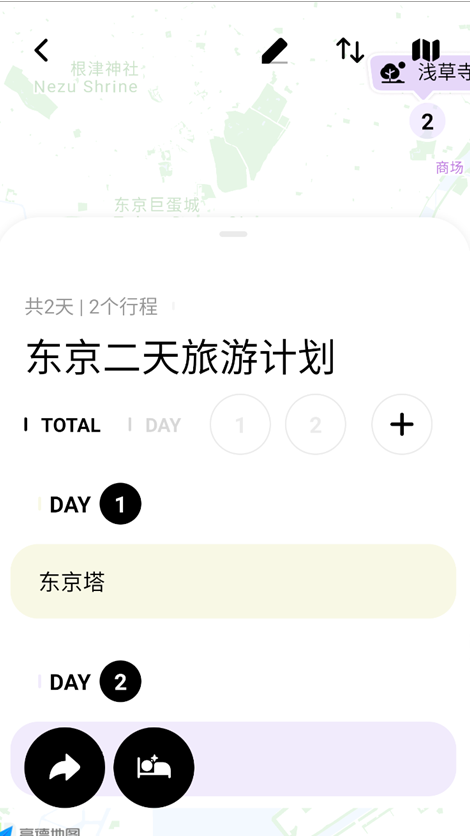 指北旅行官方正版