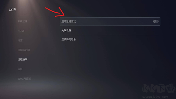 ps remote playv8.0.0