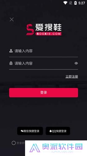 爱搜鞋