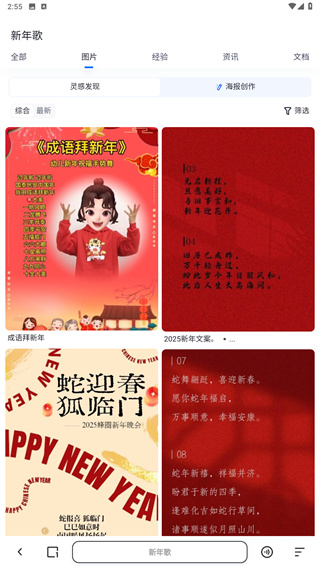 夸克浏览器下载免费版安装