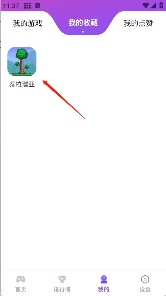 模块乐园游戏盒子