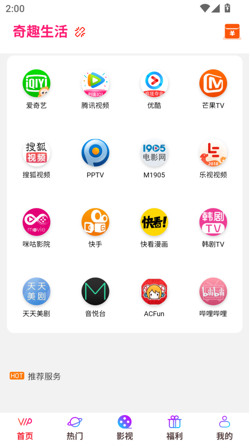 使用方法截图1