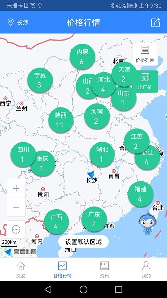 好气网app 2.7.5
