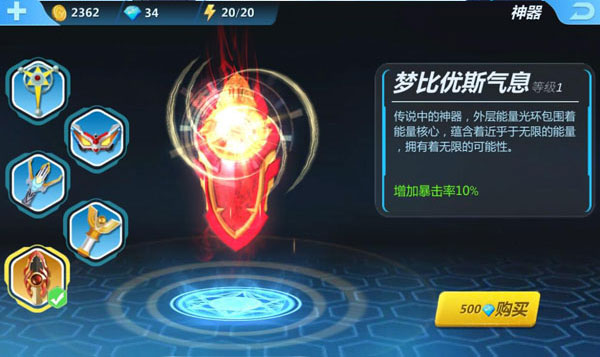 奥特曼正义降临内置功能菜单