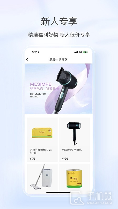 美信优选 v3.3.8
