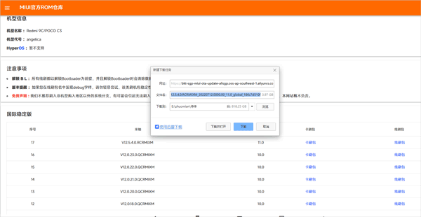 payload dumper安卓版
