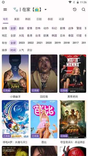 猫咪影视安卓版