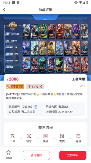 飞衡代售6