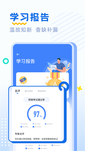 驾考刷题app下载安装截图
