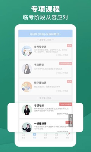考试宝典app v9.148.0