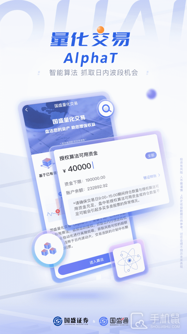 国盛通 v9.09.000