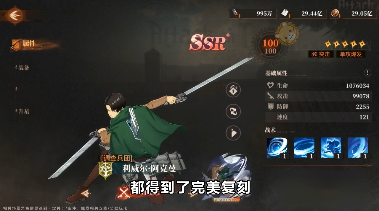 勇士觉醒九大巨人官方版下载 v1.0.1