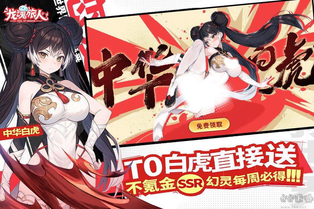 龙魂旅人中文版 v1.3.0安卓版 