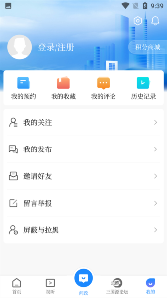南充融媒app最新版本图片3