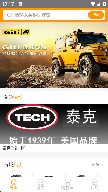 蟻途app V4.0.3安卓版截圖1