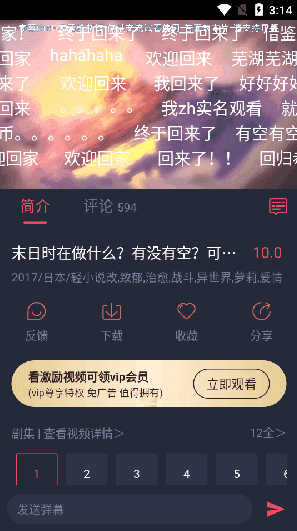动漫共和园无广告版免费观看(动漫共和国)