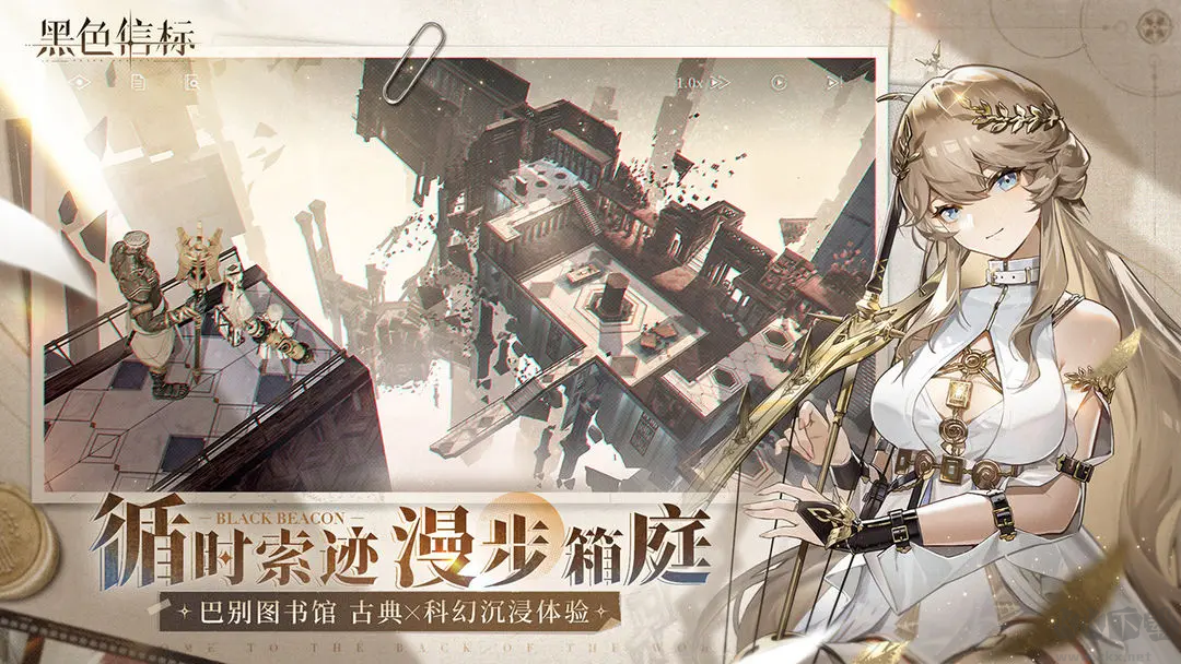 黑色信标手机版 v1.1.220安卓版 