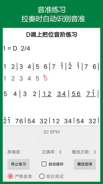 弦趣二胡助手最新app v12.9