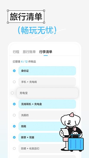 Gooh旅记 v1.2.6安卓版下载