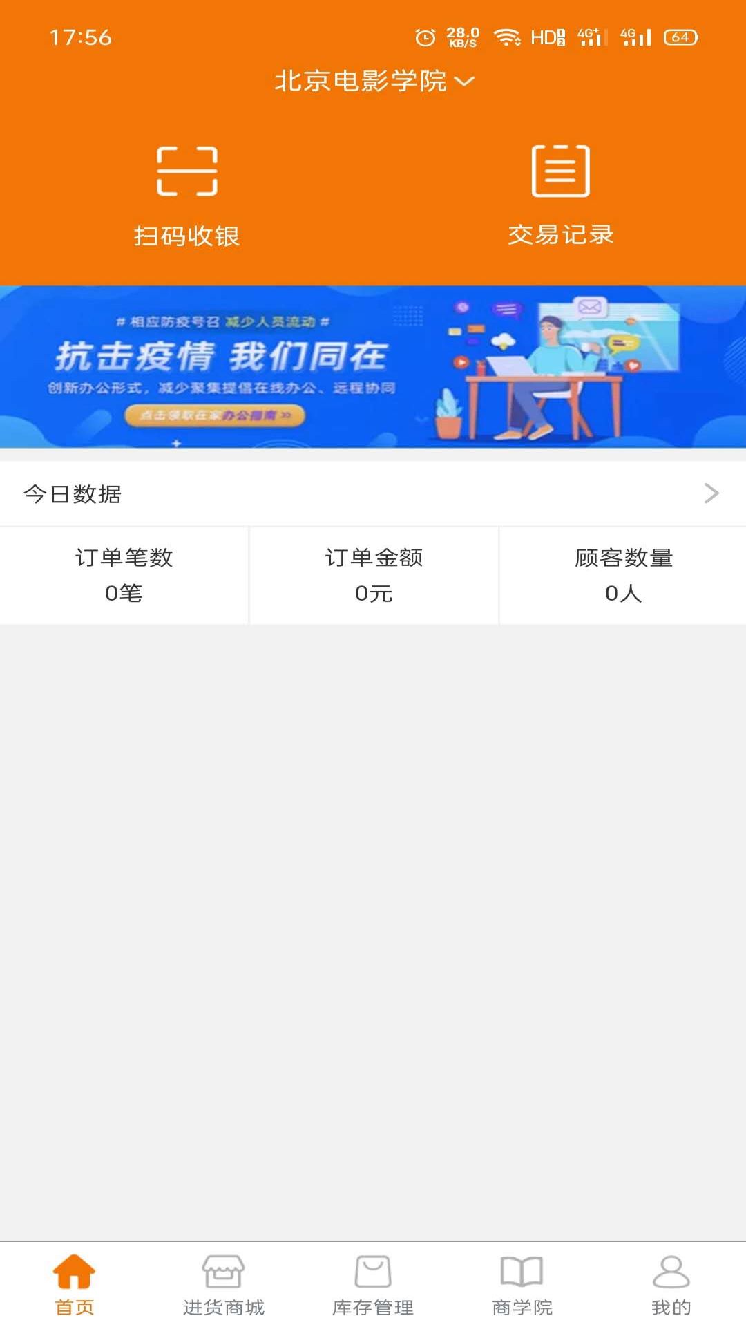 策地准app v1.4.59