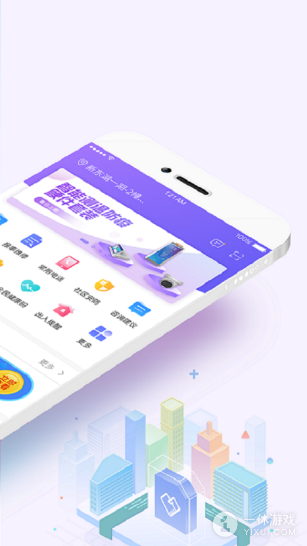 移动和小区截图3