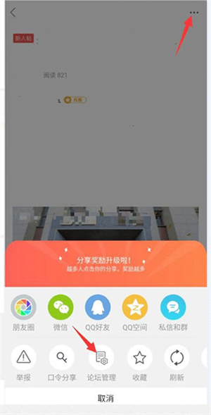 删帖的步骤2