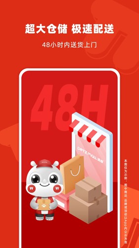 派摩商城app v9.9.5