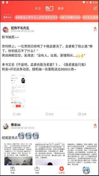 使用教程截图5