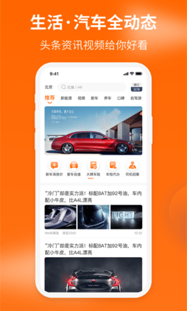 车到家 v2.0.0下载