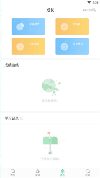 使用方法截图4